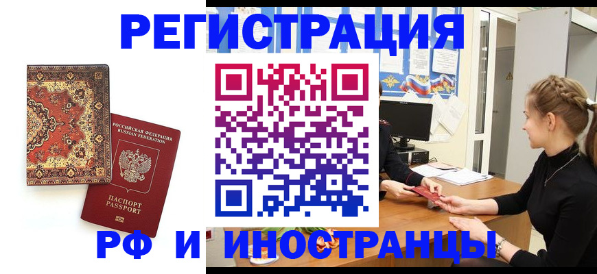 временная регистрация гарантия в Новопавловске