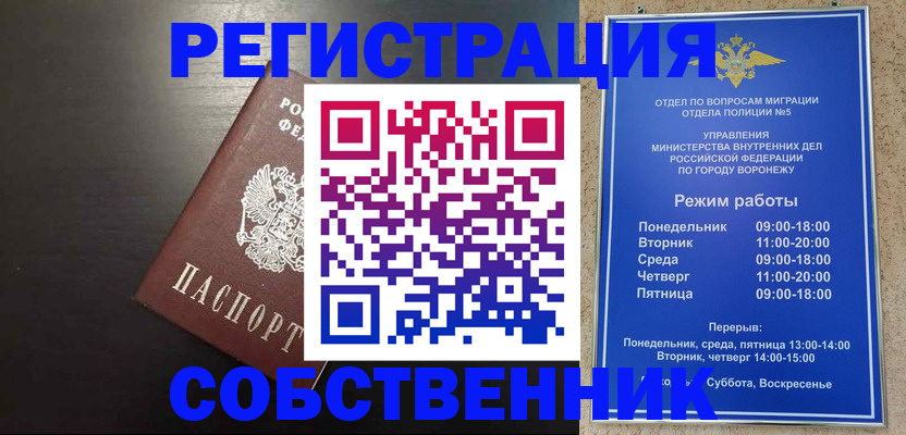 временная прописка в Новопавловске