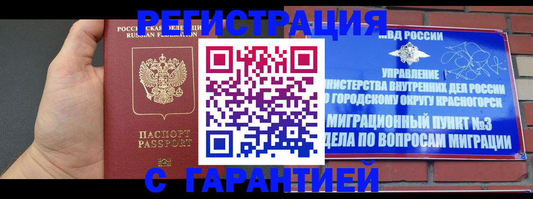 прописка иностранных граждан в Новопавловске